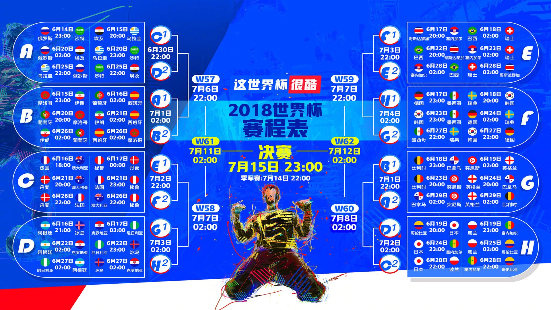 魔笛终章与枫叶新篇,2026世界杯B组关键战,克罗地亚力克墨西哥,阿方索戴维斯用默契定义胜利